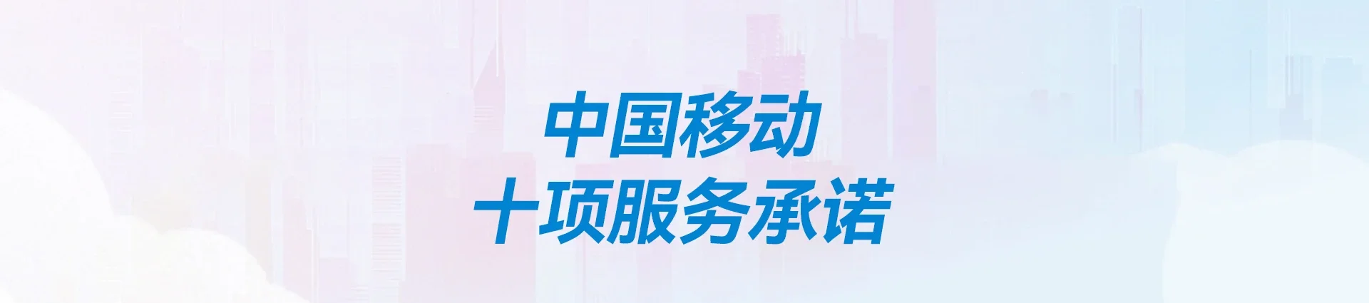 景宁畲族自治县移动宽带