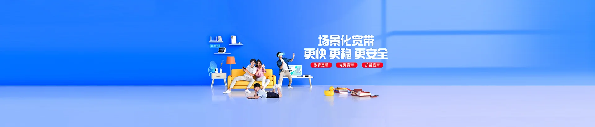 景宁畲族自治县移动宽带